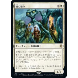 画像1: 【JPN】鏡の精体/Mirror Entity[MTG_CLB_701R]