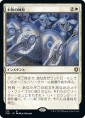 【JPN】不敗の陣形/Unbreakable Formation[MTG_CLB_710R]