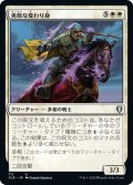 【JPN】勇敢な変わり身/Valiant Changeling[MTG_CLB_711U]