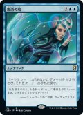 【JPN】霧消の場/Dissipation Field[MTG_CLB_718R]