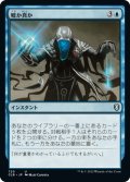 【JPN】嘘か真か/Fact or Fiction[MTG_CLB_720U]