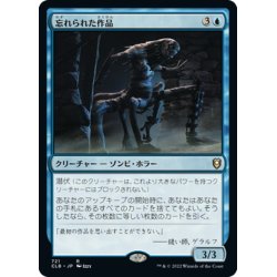 画像1: 【JPN】忘れられた作品/Forgotten Creation[MTG_CLB_721R]