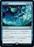 【JPN】正気破砕/Fractured Sanity[MTG_CLB_722R]