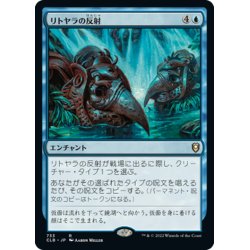 画像1: 【JPN】リトヤラの反射/Reflections of Littjara[MTG_CLB_733R]