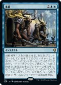 【JPN】手綱/Reins of Power[MTG_CLB_734R]