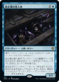 【JPN】波止場の潜入者/Wharf Infiltrator[MTG_CLB_737R]