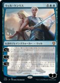 【JPN】ウィル・ケンリス/Will Kenrith[MTG_CLB_738M]