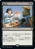 【JPN】闇市場/Black Market[MTG_CLB_739R]