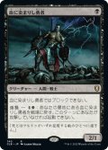 【JPN】血に染まりし勇者/Bloodsoaked Champion[MTG_CLB_740R]