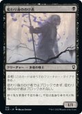 【JPN】変わり身ののけ者/Changeling Outcast[MTG_CLB_743C]