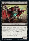 【JPN】死体占い師/Corpse Augur[MTG_CLB_744U]