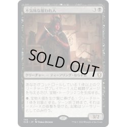 画像1: 【JPN】不気味な雇われ人/Grim Hireling[MTG_CLB_755R]