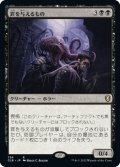 【JPN】罪を与えるもの/Guiltfeeder[MTG_CLB_756R]