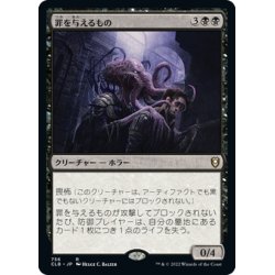 画像1: 【JPN】罪を与えるもの/Guiltfeeder[MTG_CLB_756R]