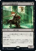 【JPN】マルドゥの急襲指揮者/Mardu Strike Leader[MTG_CLB_761R]