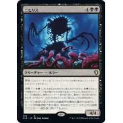 画像1: 【JPN】ニヒリス/Nihilith[MTG_CLB_765R]