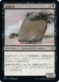 【JPN】疫病吐き/Plague Spitter[MTG_CLB_767U]