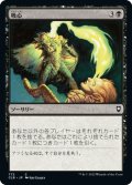 【JPN】吸心/Syphon Mind[MTG_CLB_772C]