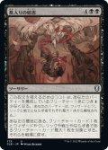 【JPN】墓入りの妨害/Thwart the Grave[MTG_CLB_773U]