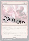 【JPN】連鎖反応/Chain Reaction[MTG_CLB_783R]