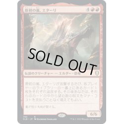 画像1: 【JPN】原初の嵐、エターリ/Etali, Primal Storm[MTG_CLB_793R]