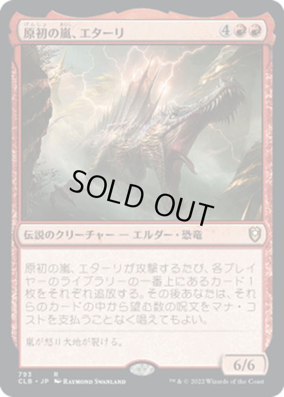 画像1: 【JPN】原初の嵐、エターリ/Etali, Primal Storm[MTG_CLB_793R] (1)