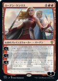 【JPN】ローアン・ケンリス/Rowan Kenrith[MTG_CLB_805M]