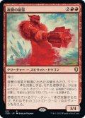 【JPN】復讐の祖霊/Vengeful Ancestor[MTG_CLB_812R]