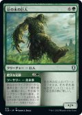 【JPN】豆の木の巨人/Beanstalk Giant[MTG_CLB_819U]