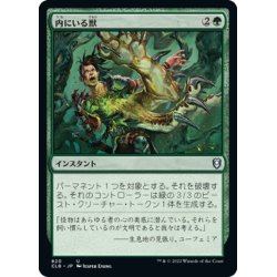 画像1: 【JPN】内にいる獣/Beast Within[MTG_CLB_820U]