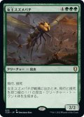 【JPN】女王スズメバチ/Hornet Queen[MTG_CLB_825R]