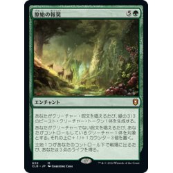 画像1: 【JPN】原始の報奨/Primeval Bounty[MTG_CLB_830M]