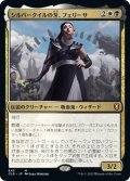 【JPN】シルバークイルの牙、フェリーサ/Felisa, Fang of Silverquill[MTG_CLB_845M]