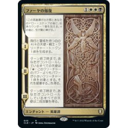 画像1: 【JPN】ファーヤの報復/Firja's Retribution[MTG_CLB_846R]