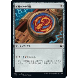 画像1: 【JPN】イゼットの印鑑/Izzet Signet[MTG_CLB_863C]