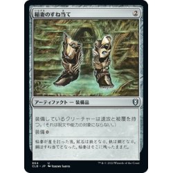 画像1: 【JPN】稲妻のすね当て/Lightning Greaves[MTG_CLB_864U]