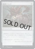 【JPN】精神クランク/Mindcrank[MTG_CLB_866U]