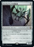 【JPN】ファイレクシアの破棄者/Phyrexian Revoker[MTG_CLB_868U]