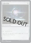 【JPN】太陽の指輪/Sol Ring[MTG_CLB_871U]