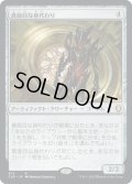 【JPN】真面目な身代わり/Solemn Simulacrum[MTG_CLB_872R]