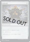 【JPN】思考の器/Thought Vessel[MTG_CLB_879U]