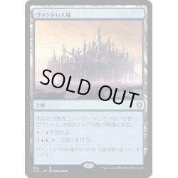 画像1: 【JPN】ヴァントレス城/Castle Vantress[MTG_CLB_885R]