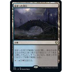 画像1: 【JPN】詰まった河口/Choked Estuary[MTG_CLB_886R]