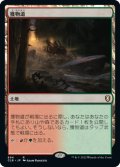 【JPN】獲物道/Game Trail[MTG_CLB_894R]