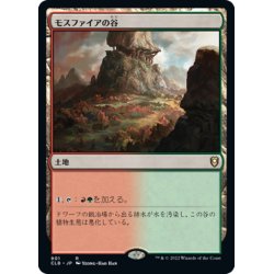 画像1: 【JPN】モスファイアの谷/Mossfire Valley[MTG_CLB_901R]