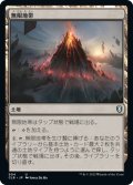 【JPN】無限地帯/Myriad Landscape[MTG_CLB_904U]