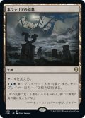 【JPN】ネファリアの溺墓/Nephalia Drownyard[MTG_CLB_905R]