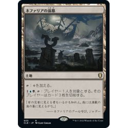 画像1: 【JPN】ネファリアの溺墓/Nephalia Drownyard[MTG_CLB_905R]