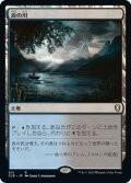 【JPN】涙の川/River of Tears[MTG_CLB_912R]