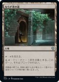 【JPN】ならず者の道/Rogue's Passage[MTG_CLB_913U]